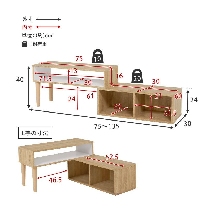 伸縮式TV台 テレビ台 ローボード 北欧 32V 32型 おしゃれ コーナー 収納 ロータイプ ローデスク 作業机 コンパクト 角 スリム シンプル 一人暮らし VTV-7260 |  | 11