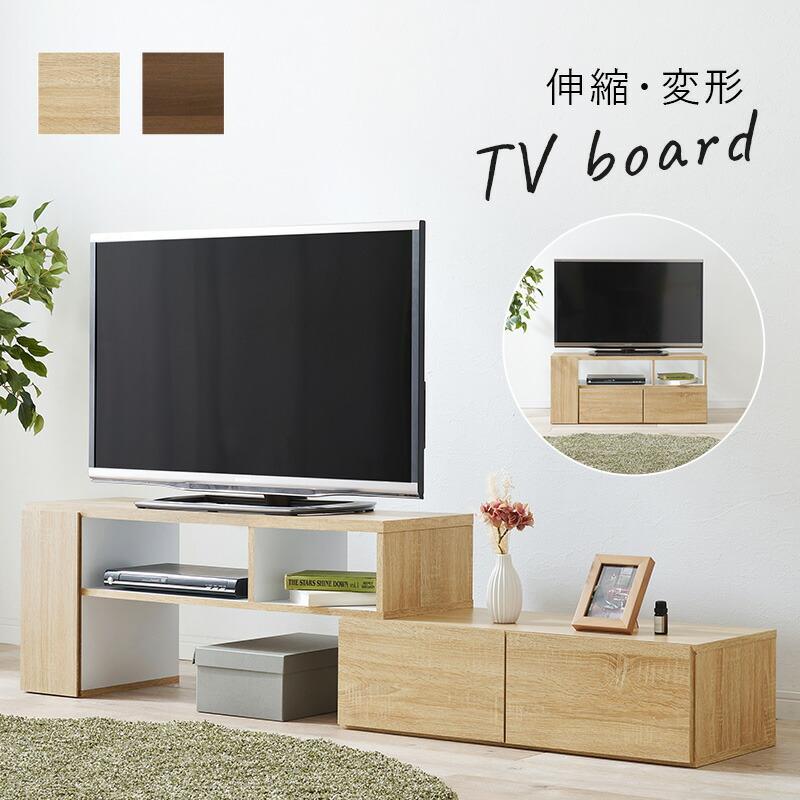 伸縮式TV台 テレビ台 ローボード 北欧 おしゃれ コーナー 収納 ロータイプ ローデスク 作業机 コンパクト 角 スリム シンプル 一人暮らし VTV-7261 |  | 01