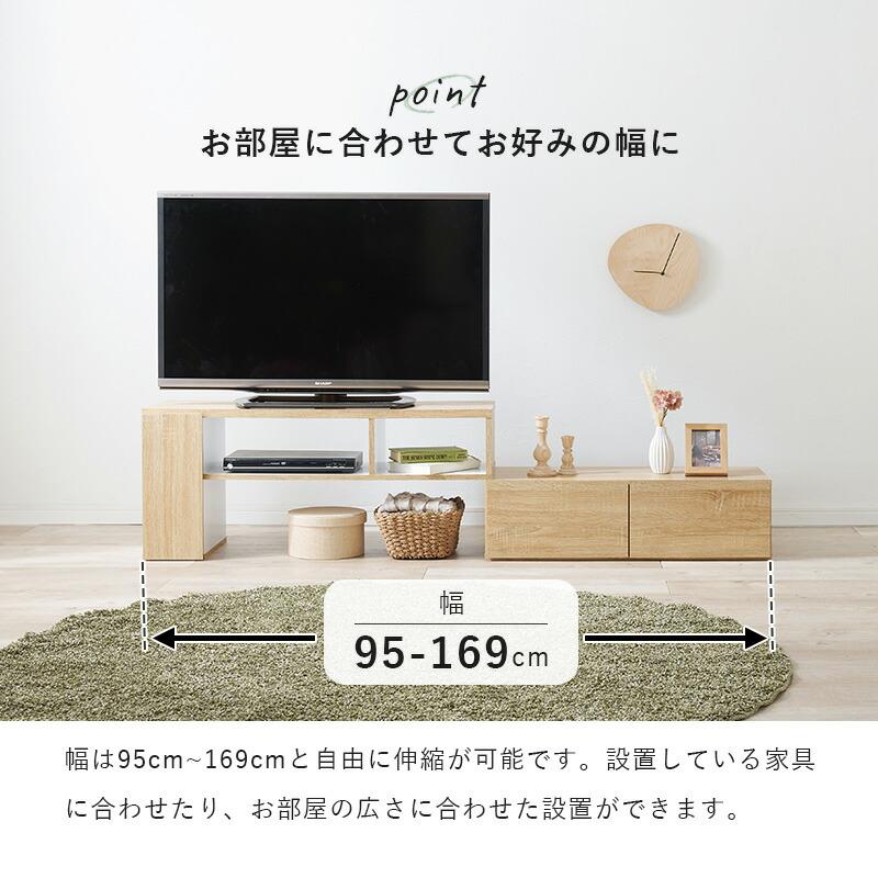 伸縮式TV台 テレビ台 ローボード 北欧 おしゃれ コーナー 収納 ロータイプ ローデスク 作業机 コンパクト 角 スリム シンプル 一人暮らし VTV-7261 |  | 04