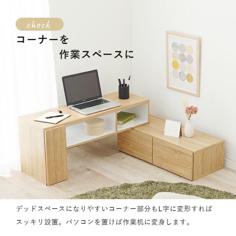 伸縮式TV台 テレビ台 ローボード 北欧 おしゃれ コーナー 収納 ロータイプ ローデスク 作業机 コンパクト 角 スリム シンプル 一人暮らし VTV-7261 |  | 05