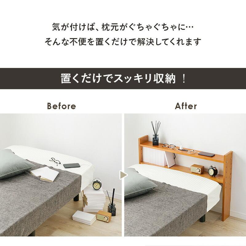 ヘッドボード 後付け 単品 コンセント付き 宮棚 収納棚 サイドボード シェルフ シングルベッド 隙間 すきま収納 隙間収納 本棚 サイドラック |  | 02