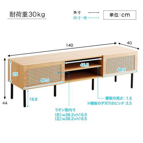 ラタン調テレビ台 140cm幅 テレビボード テレビラック ローボード TV台 TVボード TVラック ナチュラル ホワイト 木製 おしゃれ アジアンテイスト リゾート |  | 01