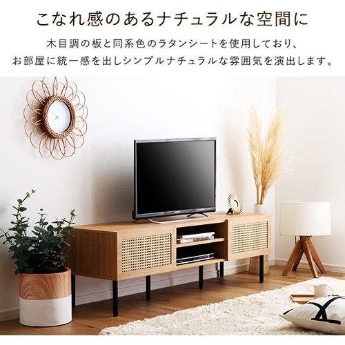 ラタン調テレビ台 140cm幅 テレビボード テレビラック ローボード TV台 TVボード TVラック ナチュラル ホワイト 木製 おしゃれ アジアンテイスト リゾート |  | 05
