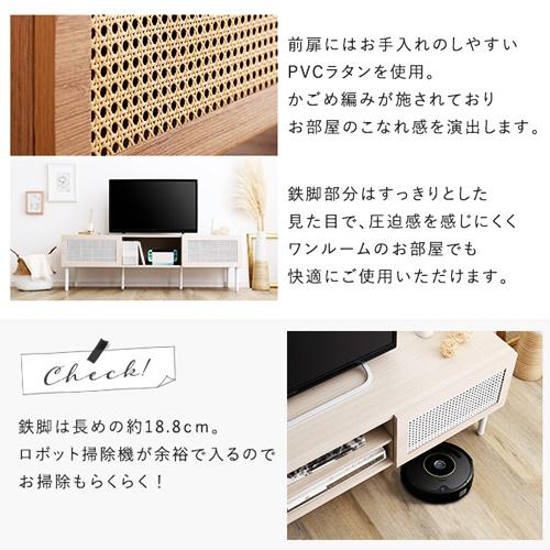 ラタン調テレビ台 140cm幅 テレビボード テレビラック ローボード TV台 TVボード TVラック ナチュラル ホワイト 木製 おしゃれ アジアンテイスト リゾート |  | 06