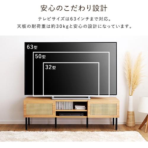ラタン調テレビ台 140cm幅 テレビボード テレビラック ローボード TV台 TVボード TVラック ナチュラル ホワイト 木製 おしゃれ アジアンテイスト リゾート |  | 09