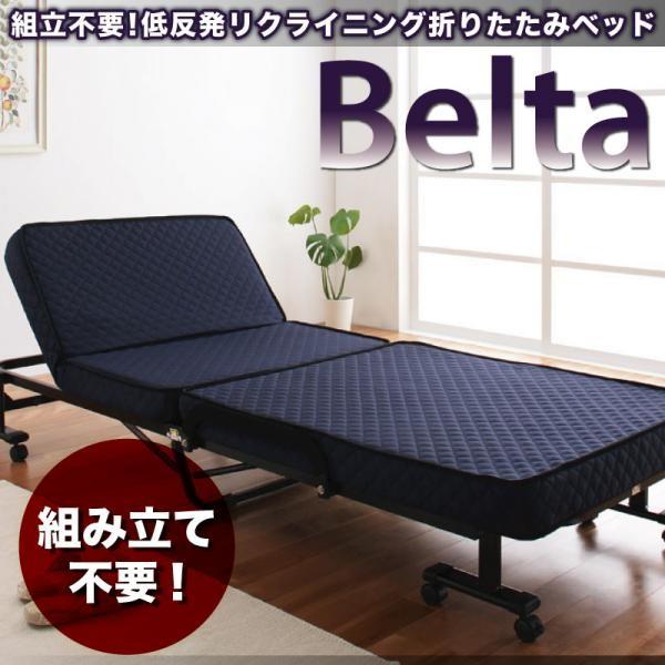 折りたたみベッド 完成品 リクライニング 低反発 Belta ベルタ 折りたたみ式ベッド  040100776 | 