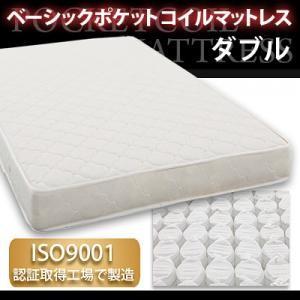 オリジナルポケットコイルマットレス ダブル スプリングマットレス  040101205 | 