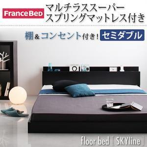 コンセント付 ローベッド フロアベッド セミダブル Skyline スカイライン マルチラススーパースプリングマットレス付き マットレスセット  040101453 | 