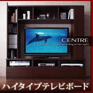 ハイタイプテレビボード centre セントレ TVボード 約幅170 テレビ台 TV台 ローボード  040101553 | 