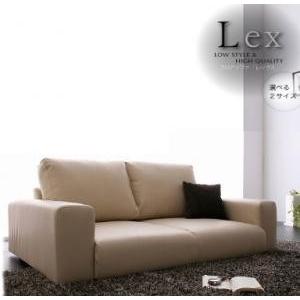 フロアソファ Lex レックス 2人掛け フロアソファー カウチソファー ワイドソファー ロータイプソファー ローソファ  040101839 | 