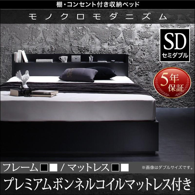 収納ベッド セミダブル 引き出し収納 VEGA ヴェガ プレミアムボンネルコイルマットレス付き 引出し収納 コンセント付き セミダブルベッド 040102406 | 