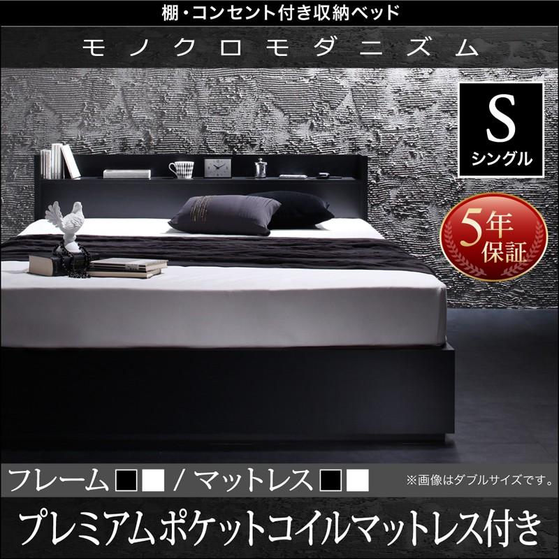 収納ベッド シングル 引き出し収納 VEGA ヴェガ プレミアムポケットコイルマットレス付き 引出し収納 コンセント付き シングルベッド 040102408 | 