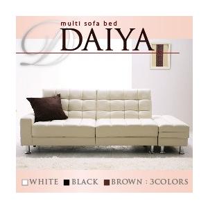 マルチソファベッド DAIYA ダイヤ ワイドソファー ソファーベッド スツール付き コーナーソファー レザー 合成皮革  040102876 | 