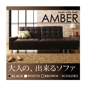マルチソファベッド AMBER アンバー ワイドソファー ソファーベッド スツール付き コーナーソファー レザー 合成皮革  040102878 | 