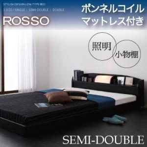 フロアベッド セミダブル 照明付き 棚付き ROSSO ロッソ ボンネルコイルマットレス付き ローベッド ベッド丈195cm マットレスセット  040103038 | 