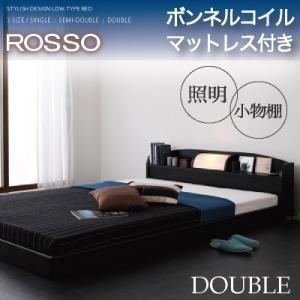 フロアベッド ダブル 照明付き 棚付き ROSSO ロッソ ボンネルコイルマットレス付き ローベッド ベッド丈195cm マットレスセット  040103039 | 