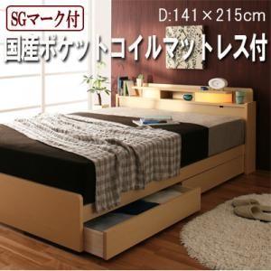 収納ベッド ダブル ヘッドライト付き 棚付き All-one オールワン 国産ポケットコイルマットレス付き 収納機能付きベッド 引出し付 040103105 | 