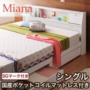 収納ベッド シングル ヘッドライト付き ミニテーブル収納付き Miana ミアーナ 国産ポケットコイルマットレス付 日本製 コンセント付き 引出し付き 040103442 | 