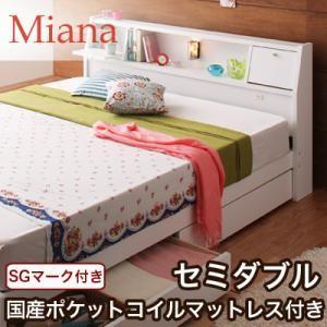 収納ベッド セミダブル ヘッドライト付き ミニテーブル収納付き Miana ミアーナ 国産ポケットコイルマットレス付 日本製 コンセント付き 引出し付き 040103443 | 