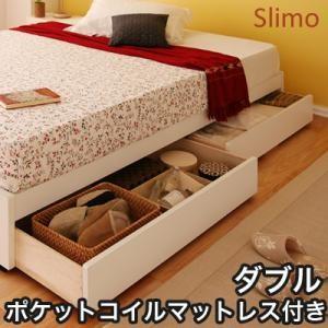 収納ベッド ダブル ヘッドレスベッド Slimo スリモ ポケットコイルマットレス付き ヘッドボード無し 引出し収納付き マットレスセット 040103477 | 