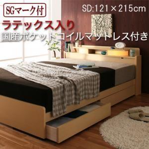 収納ベッド セミダブル ヘッドライト付き 棚付き All-one オールワン ラテックス入り国産ポケットコイルマットレス付き 040103485 | 