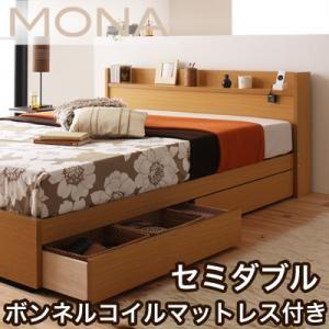 セミダブル 棚付き コンセント付き Mona モナ ボンネルコイルマットレス付き 日本製 収納ベッド マットレスセット  040103512 | 