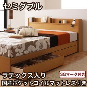 セミダブル 棚付き コンセント付き Mona モナ ラテックス入り国産ポケットコイルマットレス付き 日本製 収納ベッド マットレスセット  040103521 | 