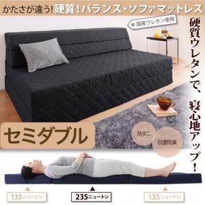 日本製 ソファマットレス (防ダニ抗菌防臭機能わた配合) セミダブル マットレス ソファベッド ソファーベット ソファーベッド | 
