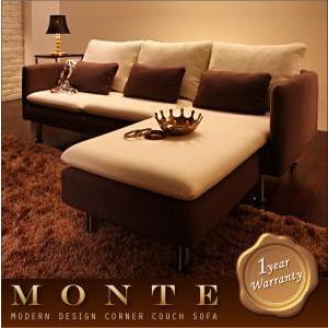 モダンデザインコーナーカウチソファ モンテ ワイドソファー 2人掛け 3人掛けソファー l字型ソファー コーナーソファー L字 l字ソファー 040104799 | 