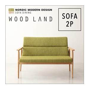 天然木北欧スタイルソファダイニング ウッドランド 2人掛け単品 ダイニングソファ 二人掛けソファ 2人掛けソファー リビングダイニングソファー 040104864 | 