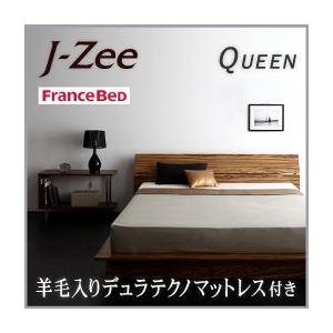 フロアベッド クイーン モダンすのこベッド J-Zee ジェイ・ジー 羊毛入りデュラテクノマットレス付き ローベッド ゼブラウッド ステージタイプ  040104965 | 