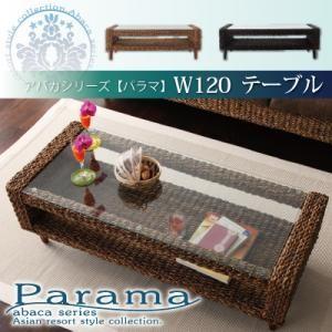 アバカシリーズ Parama パラマ 幅120テーブル コンパクトテーブル センターテーブル ローテーブル リビングテーブル  040105081 | 