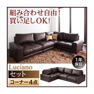モジュールローソファ ルチアーノ セット コーナー4点セット コーナーソファ ロータイプ コーナーソファー L字 l字ソファー フロアーソファ 040106400 | 