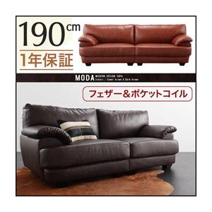 フランス産フェザー入りソファ モーダ 190cm単品 レザーソファー ローソファー フロアソファー 幅190 三人掛けソファー 3人掛けソファー 合成皮革 040106449 | 