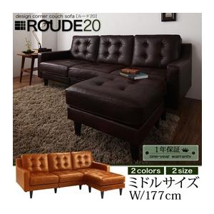 キルティングデザインコーナーカウチソファ ルード20 ミドルサイズ ワイドソファー 約幅180 2人掛け 3人掛け コーナーソファー L字 l字ソファー 040106456 | 