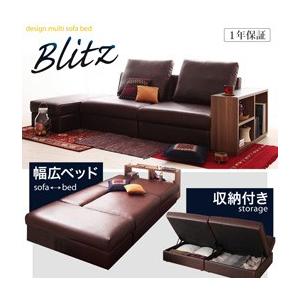 デザインマルチソファベッド Blitz ブリッツ ワイドソファーベッド 座面下収納付き リクライニングソファー 肘掛棚つき リビングソファー  040106461 | 