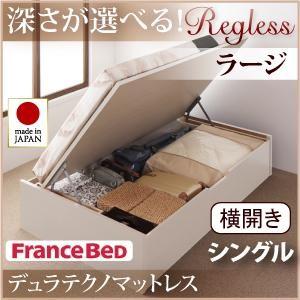 日本製 跳ね上げベッド Regless リグレス ラージ シングル 横開き デュラテクノマットレス付 ヘッドレス 収納ベッド マットレスセット 040106488 | 