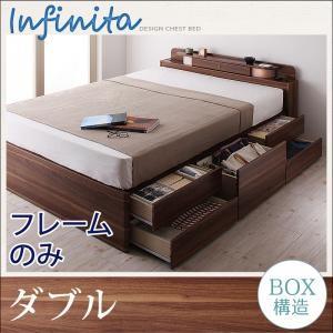 チェストベッド ダブル ヘッドライト付き Infinita インフィニタ フレームのみ コンセント付き ウォールナット ダブルベッド 収納付きベッド  040107329 | 