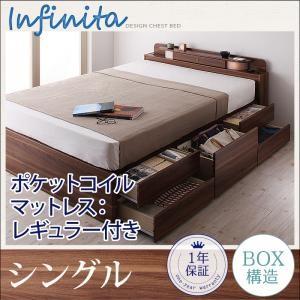 チェストベッド シングル ヘッドライト付き Infinita インフィニタ ポケットコイルマットレス:レギュラー付き コンセント付き マットレスセット  040107339 | 