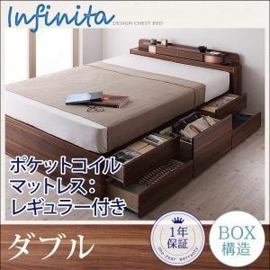 チェストベッド ダブル ヘッドライト付き Infinita インフィニタ ポケットコイルマットレス:レギュラー付き コンセント付き マットレスセット  040107341 | 