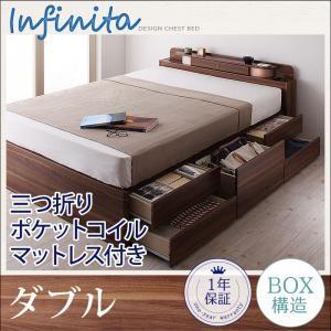 チェストベッド ダブル ヘッドライト付き Infinita インフィニタ 三つ折りポケットコイルマットレス付き コンセント付き マットレスセット  040107344 | 