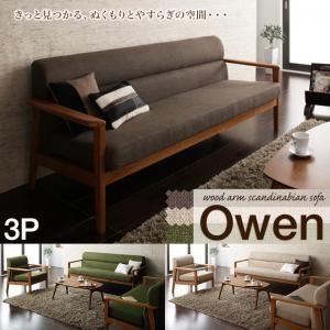 木肘北欧ソファ オーウェン 3P 肘掛け付きソファー アームチェアー 木肘ソファー 三人掛けソファー 3人掛けソファー ソファー3人掛け 040107991 | 