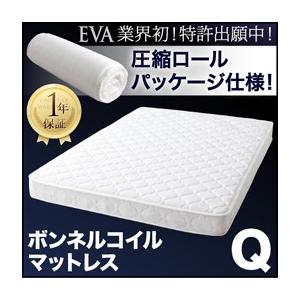 ボンネルコイルスプリングマットレス クィーン 圧縮ロールパッケージ仕様のボンネルコイルマットレス EVA エヴァ スプリングマットレス単品  040108364 | 