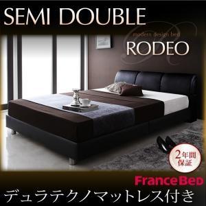 ローベッド レザーベッド セミダブル RODEO ロデオ デュラテクノマットレス付き フロアベッド 革張りフレーム マットレスセット  040108784 | 