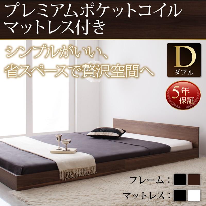 フロアベッド ダブル llano ジャーノ プレミアムポケットコイルマットレス付き ローベッド ダブルベッド マット付き ロースタイル 040109434 | 