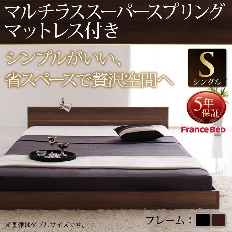 フロアベッド シングル llano ジャーノ マルチラススーパースプリングマットレス付き ローベッド シングルベッド マット付き ロースタイル 040109438 | 