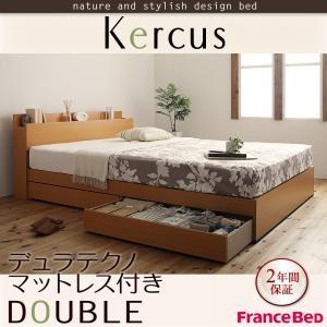 収納ベッド ダブル 棚付き コンセント付き Kercus ケークス デュラテクノマットレス付き 引出し収納付きベッド マットレスセット ダブルベッド  040110337 | 