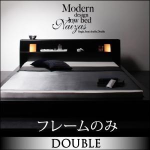 フロアベッド ダブル ヘッドライト付き コンセント付き すのこベッド Naizas ナイザス フレームのみ ローベッド ダブルベッド ロースタイル  040110711 | 