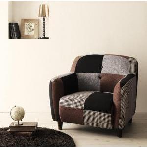 パッチワークデザインソファ Sochi ソチ 1P単品 パッチワークソファー モダン カウチソファー 約幅80 一人掛けソファー 1人掛けソファー  040110810 | 