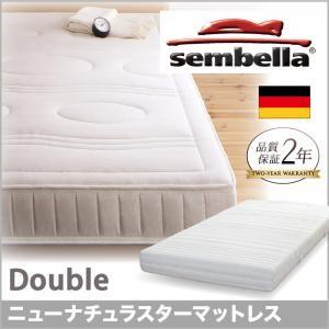 センベラ sembella 高級ドイツブランド new natura star ニューナチュラスター マットレス ダブル ※マットレスのみフレーム無※ 高反発マットレス  040110928 | 
